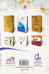 گل آبی سلام